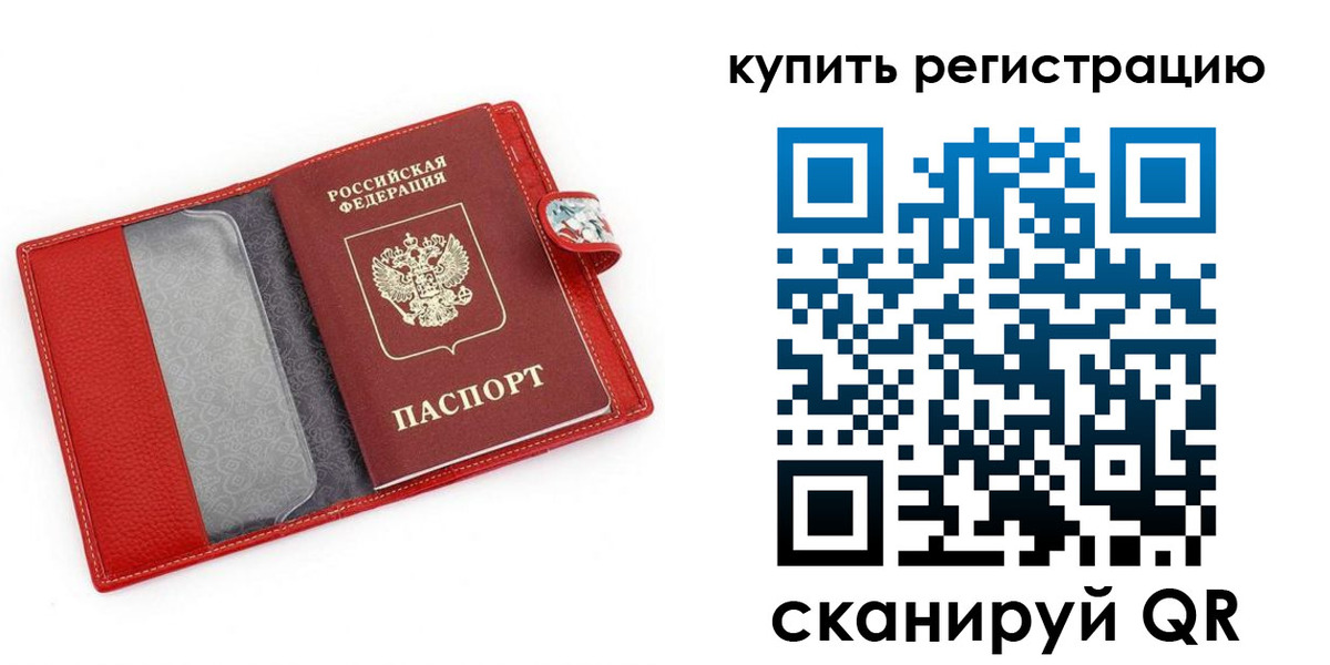 временная регистрация 2025 в Мензелинске