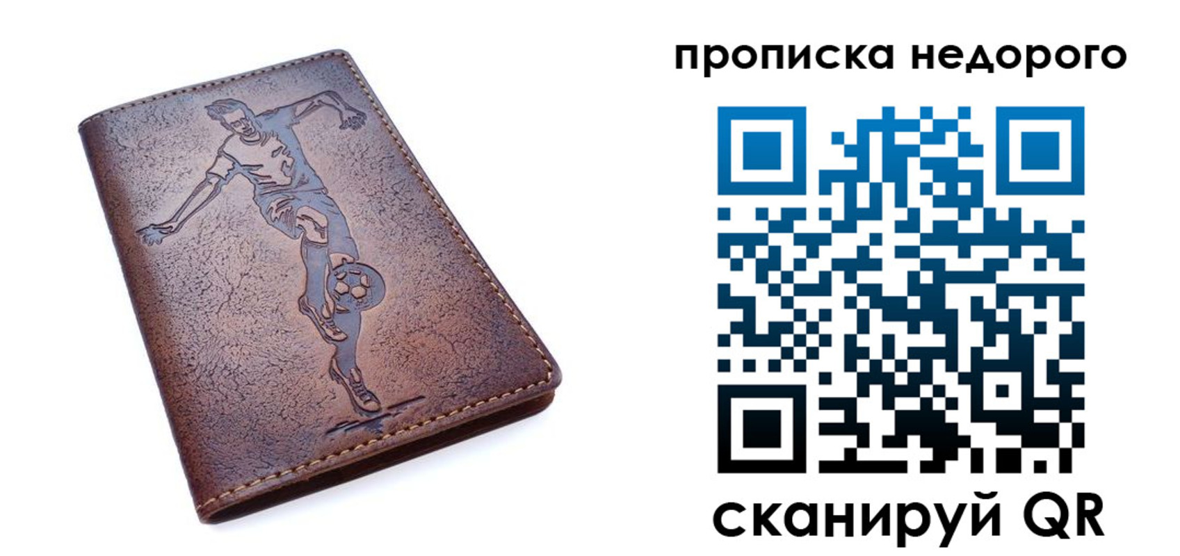 прописка в квартире в Мензелинске