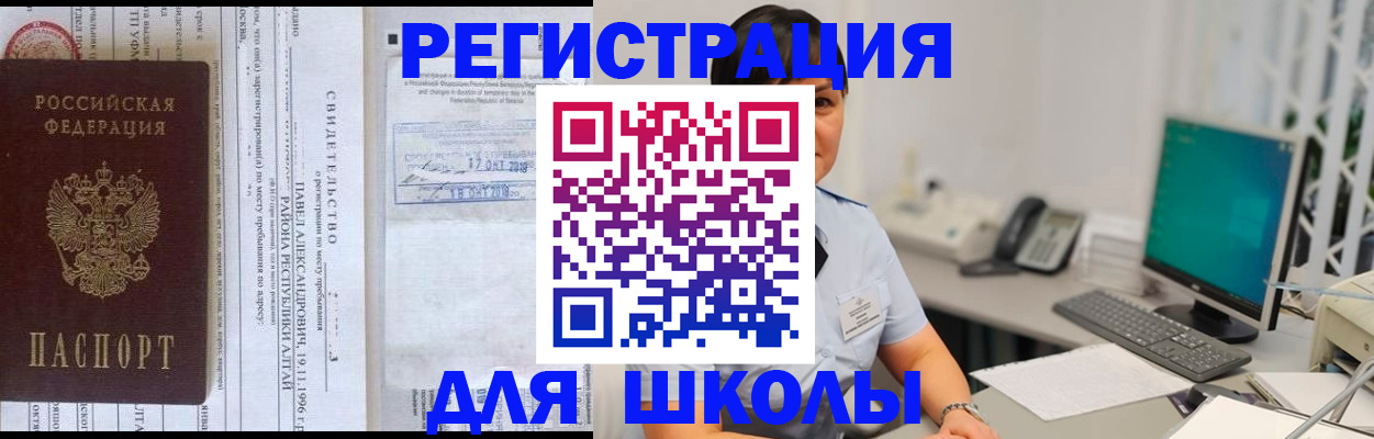 купить прописку в Мензелинске