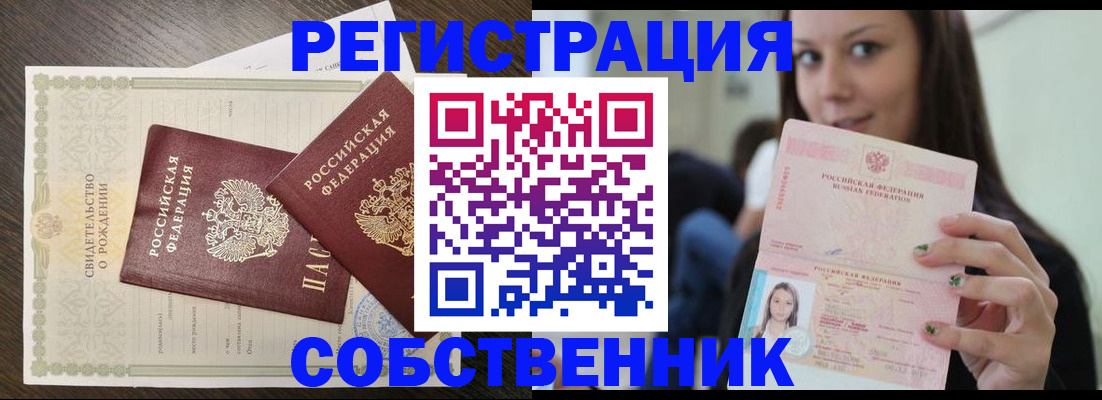 временная регистрация адрес в Мензелинске