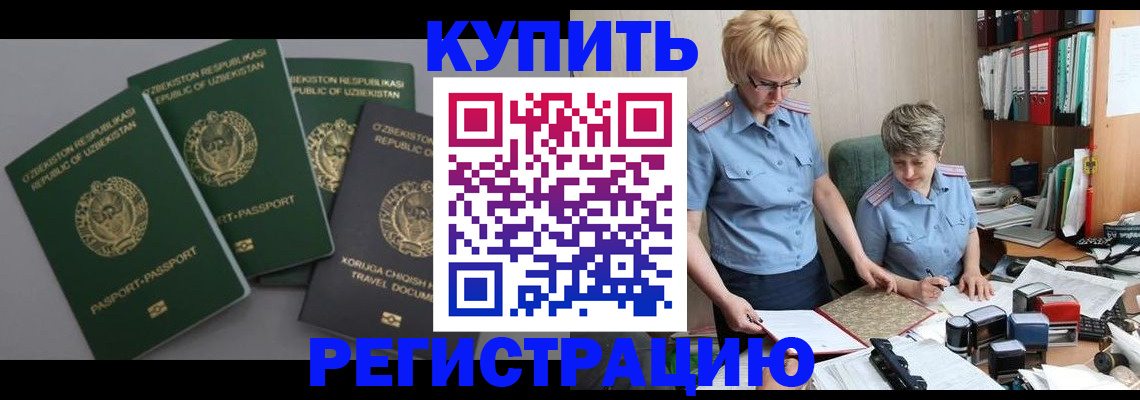 прописка в квартире в Мензелинске