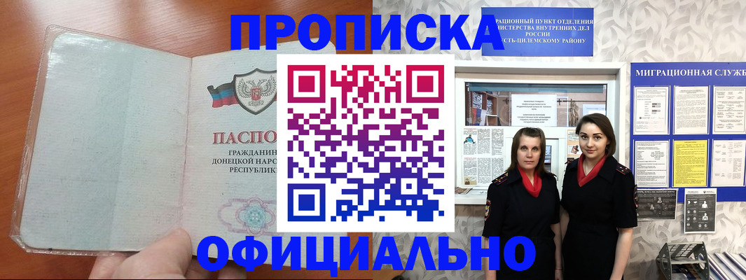 прописка для кредита в Мензелинске